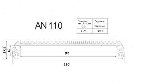 Алюминиевый профиль AN 110 (Серебро)